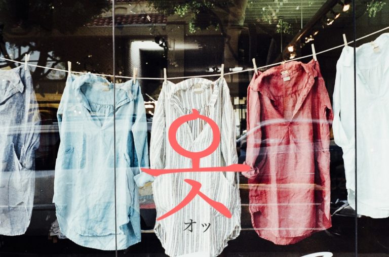 koreanword-clothes