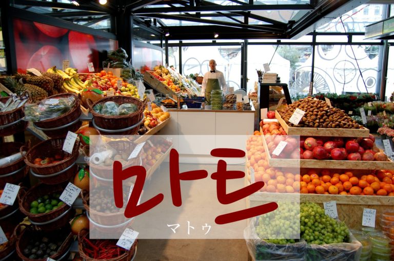 koreanword-mart