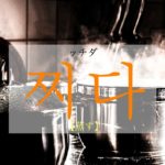 koreanword-steam