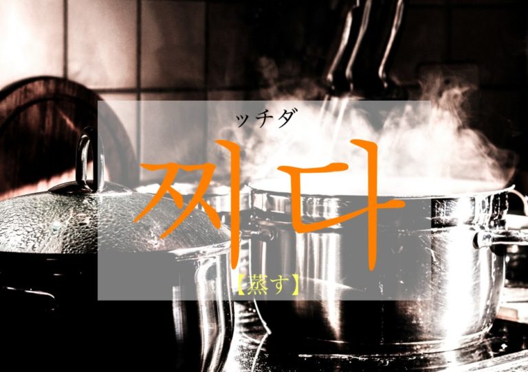 koreanword-steam