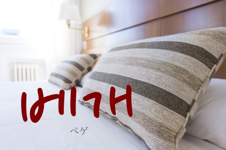 pillows