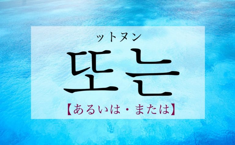 koreanword-or
