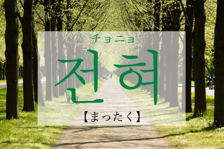 koreanword-at-all