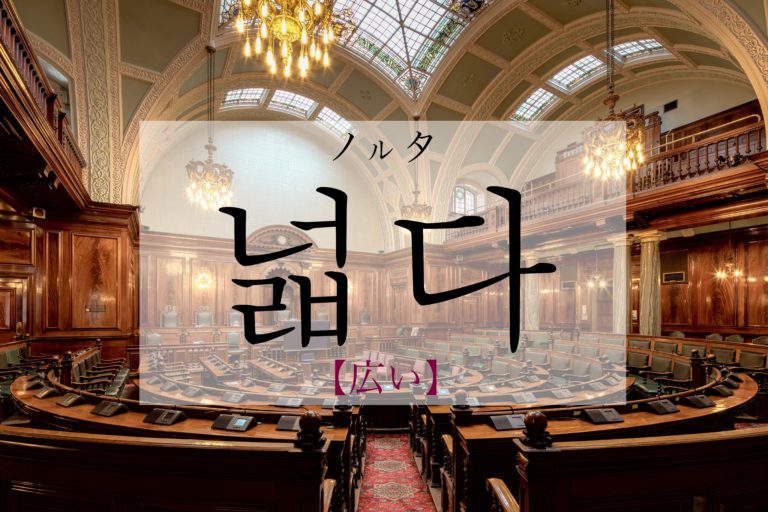 koreanword-wide
