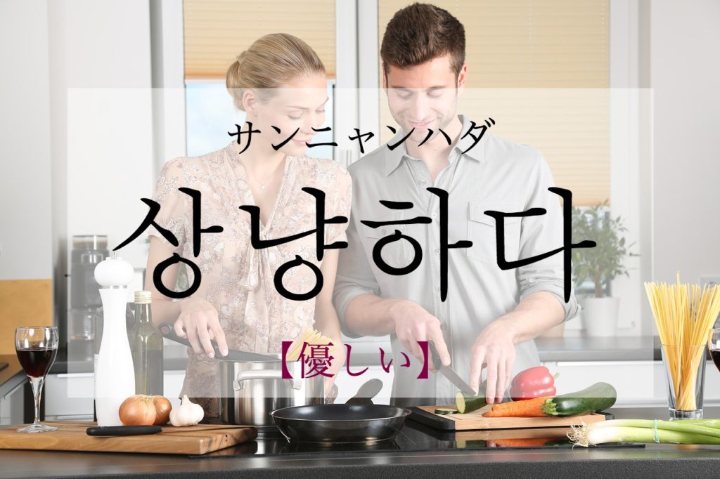 koreanword-be-gentle