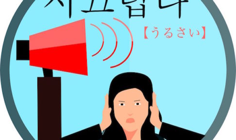 koreanword-noisy