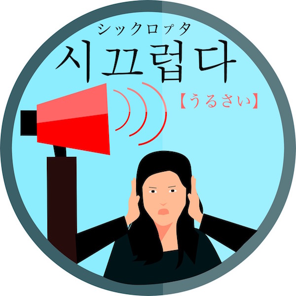 koreanword-noisy