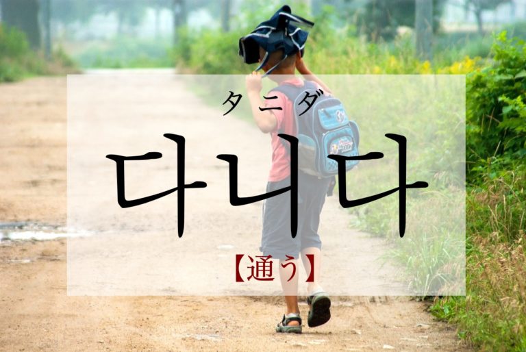 koreanword-attend