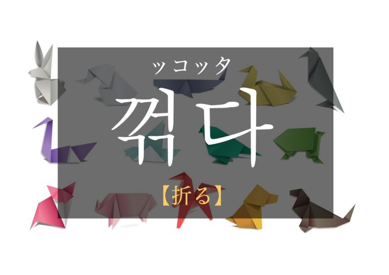 koreanword-break