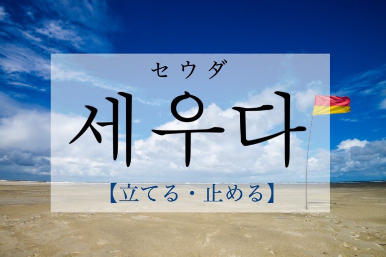 koreanword-set-up