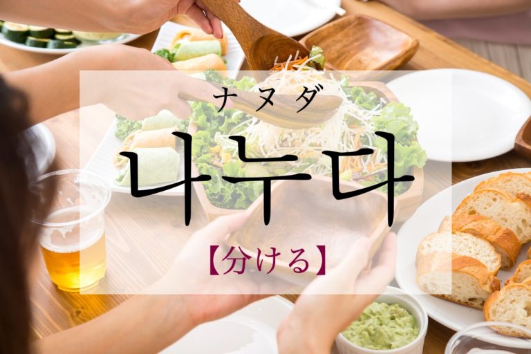 koreanword-share