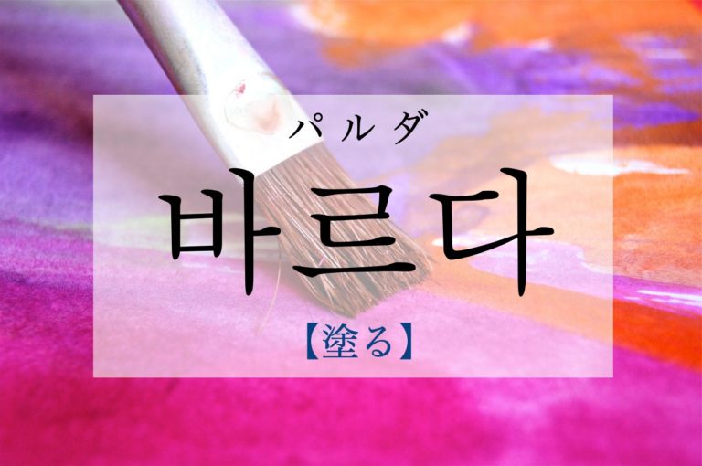 koreanword-to-paste