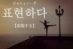 koreanword-express