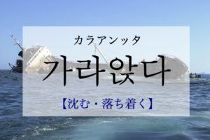 koreanword-sink