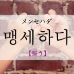 koreanword-plight