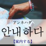 koreanword-guide