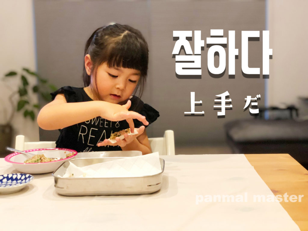 korean-words-do-well