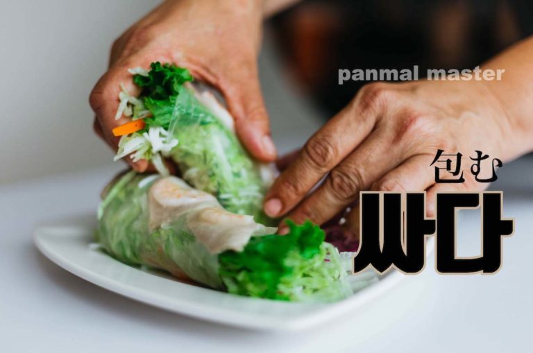 korean-words-wrap-up