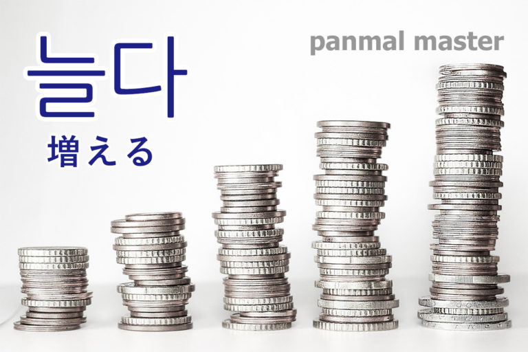 korean-words-gain