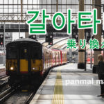 korean-words-transfer