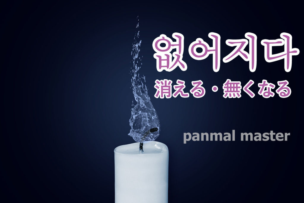 korean-words-run-out