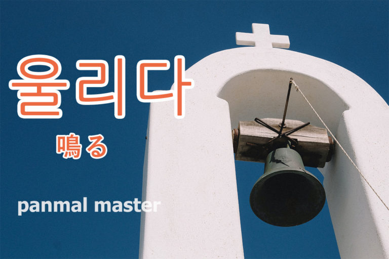 korean-words-ring