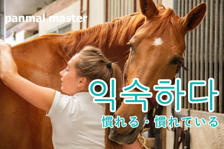 korean-words-be-used-to