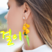 koreanword-earrings