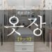 koreanword-drawers