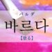 koreanword-to-paste