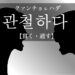 koreanword-go-through
