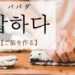 koreanword-cook-rice