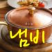 koreanword-pot